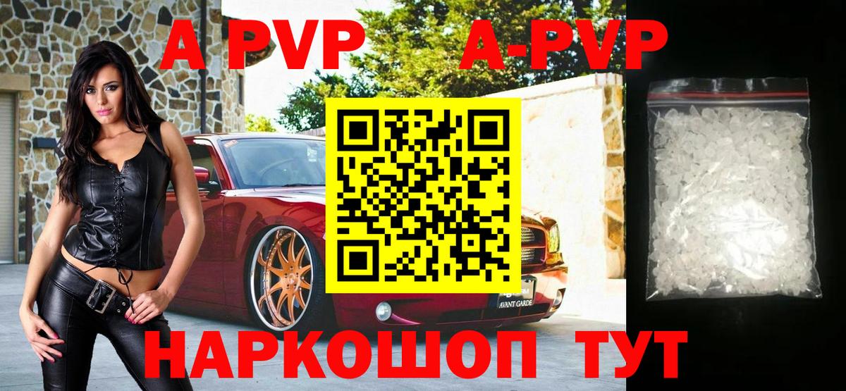 A-PVP СК КРИС  A PVP крисы CK  А ПВП  А ПВП кристаллы  Ангарск  Вход с VPN 