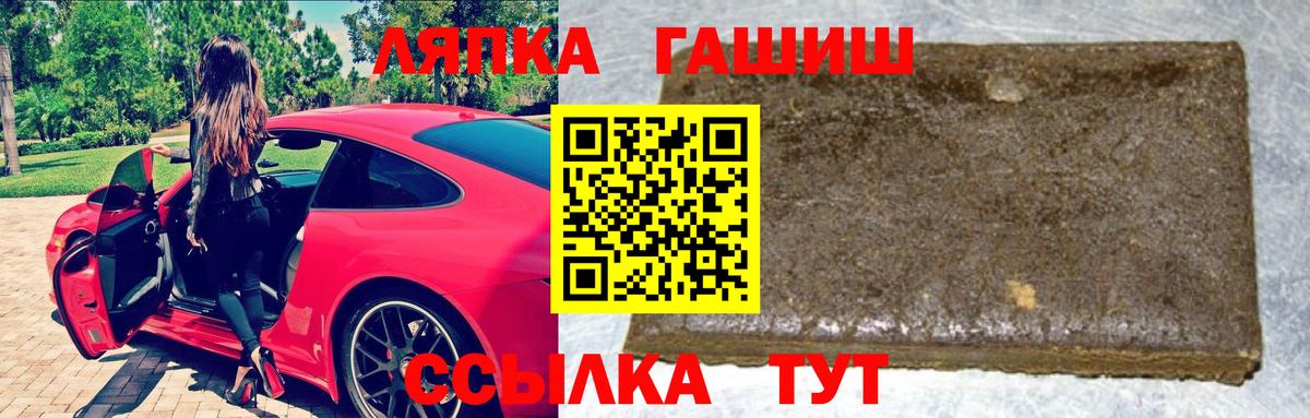 ГАШИШ Premium Ангарск