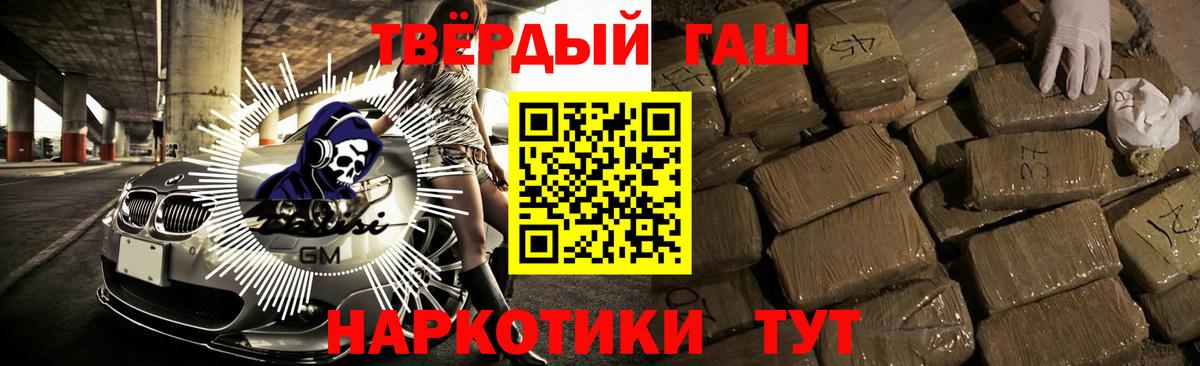 Ангарск  ГАШ Premium  Гашиш Изолятор  Вход с VPN 