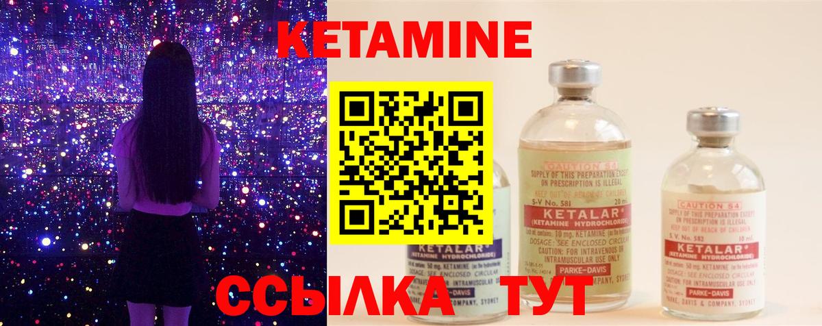 Кетамин VHQ  КЕТАМИН ketamine  Ангарск  Вход с VPN 