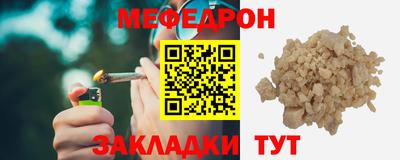 меф Абакан
