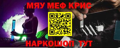 меф Абакан