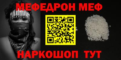 меф Абакан