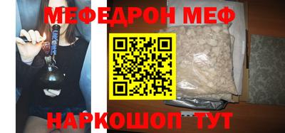 меф Абакан