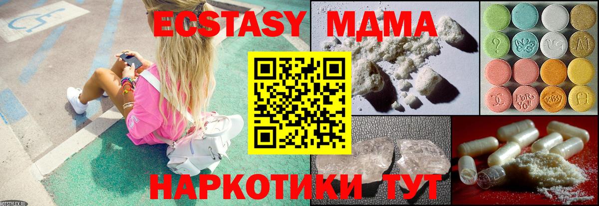 MDMA VHQ  Вход с VPN  Ангарск 