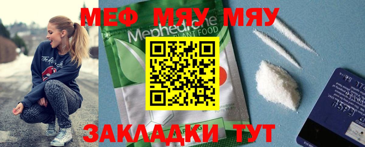 МЕФ кристаллы Ангарск