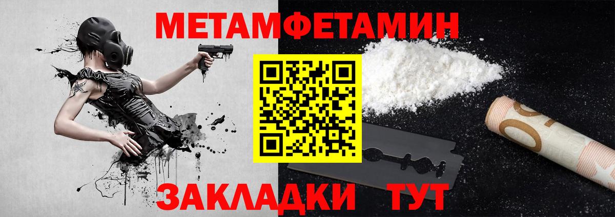МЕТАМФЕТАМИН пудра Ангарск