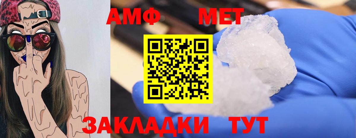 Ангарск  Первитин винт  Вход с VPN 