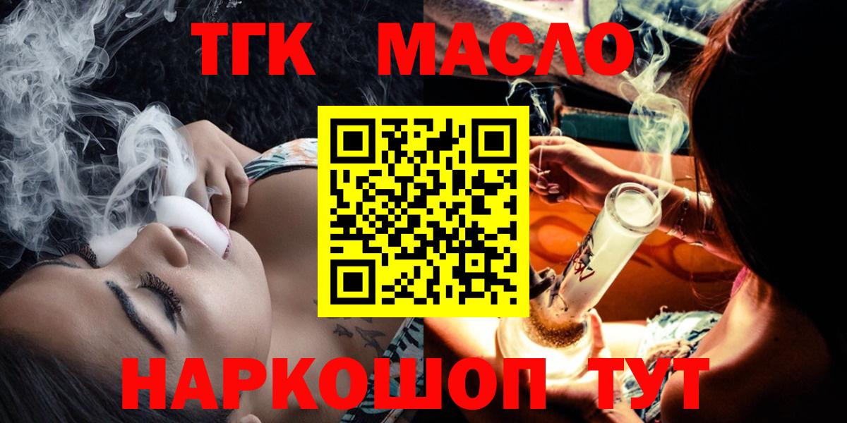 Ангарск  Дистиллят ТГК вейп  Вход с VPN  Дистиллят ТГК Wax 