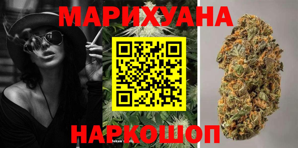 Бошки Шишки Ganja Ангарск